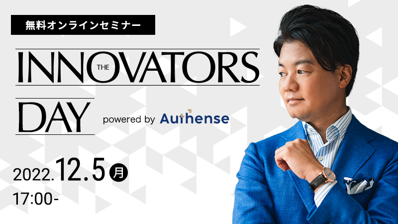 THE INNOVATORS DAY